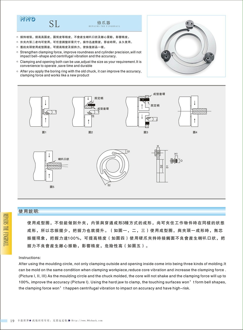 液壓卡盤修爪器