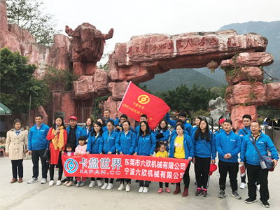 六欣員工到牛魚嘴原始生態風景區合影