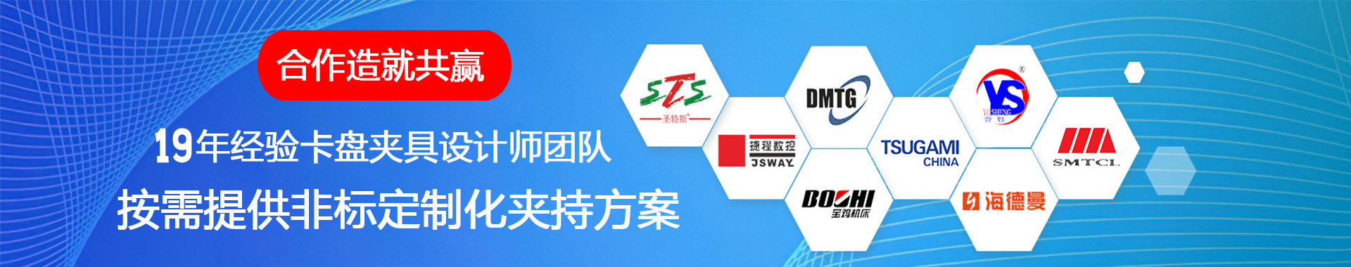 六欣機械：有效滿足客戶需求，按需提供定制化夾持方案