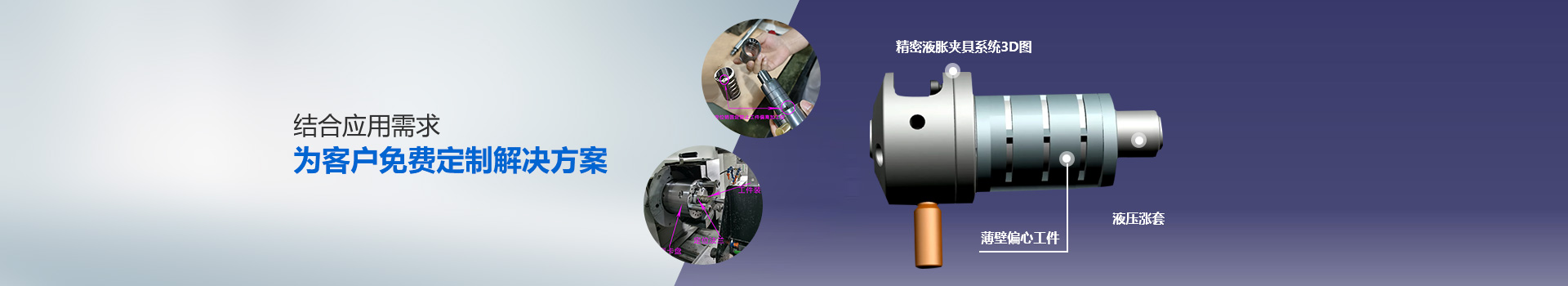六欣機(jī)械：結(jié)合應(yīng)用需求，為客戶(hù)免費(fèi)定制解決方案