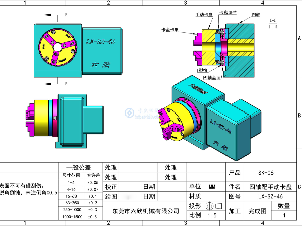 四軸轉臺分度盤安裝手動卡盤方法案例