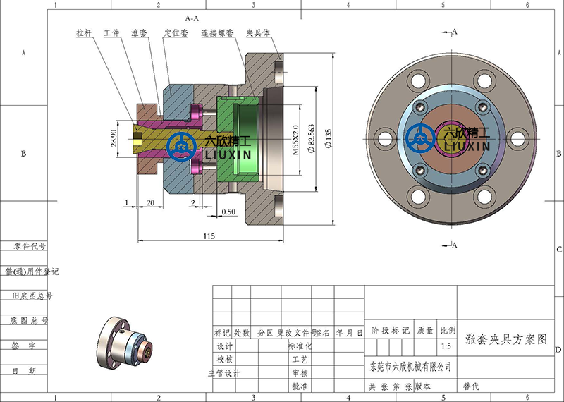 內撐夾具夾持方案