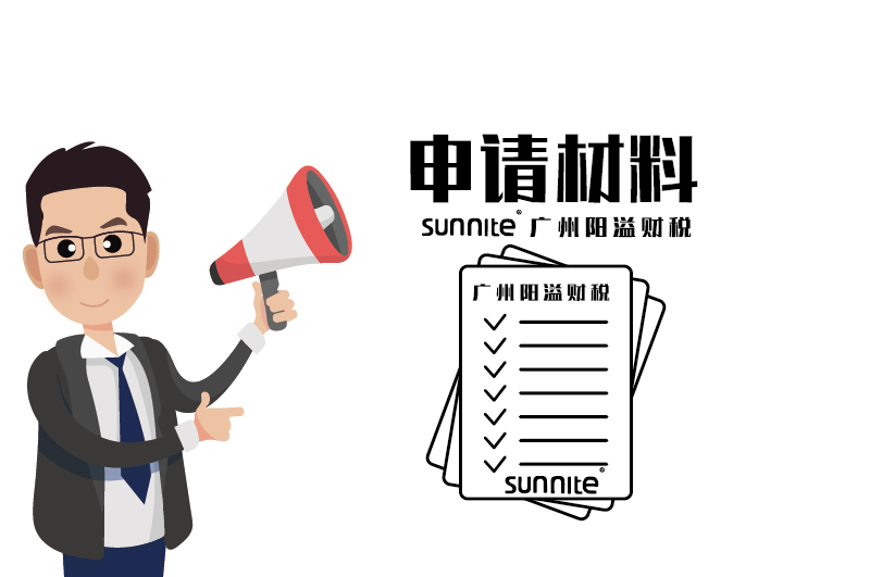 危險化學(xué)品經(jīng)營許可證辦理變更材料