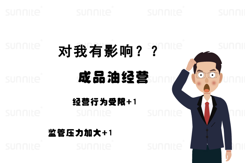 對(duì)危化證經(jīng)營(yíng)企業(yè)的影響