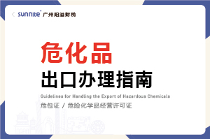 ?；烦隹谵k理指南